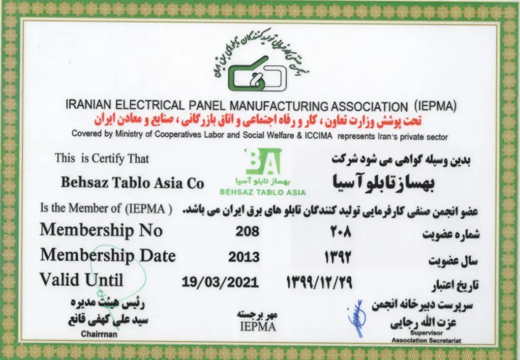 گواهینامه ایزو