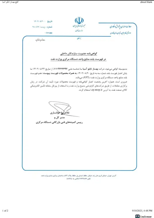 عضویت سازندگان داخلی